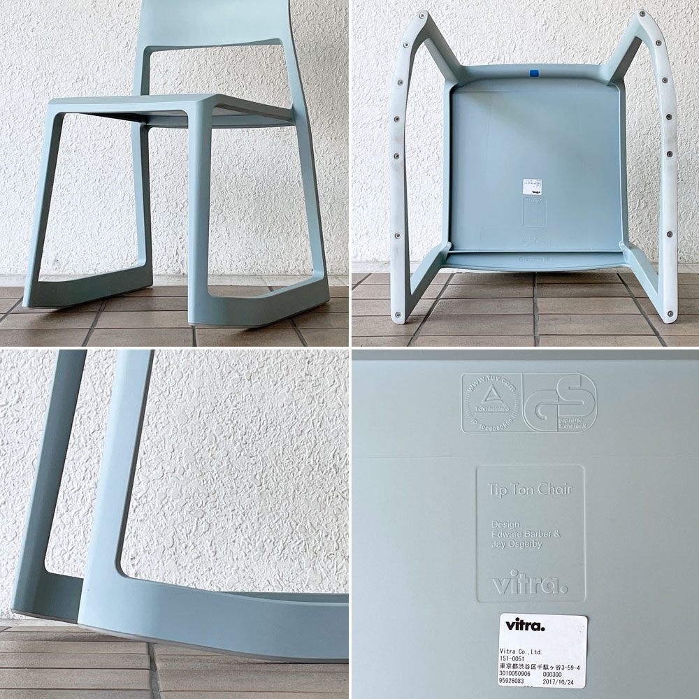 ヴィトラ Vitra ティプトン Tip Ton ワークチェア ダイニングチェア デスクチェア アイスグレー スタッキング チルト機能 定価￥42,900- C ◇