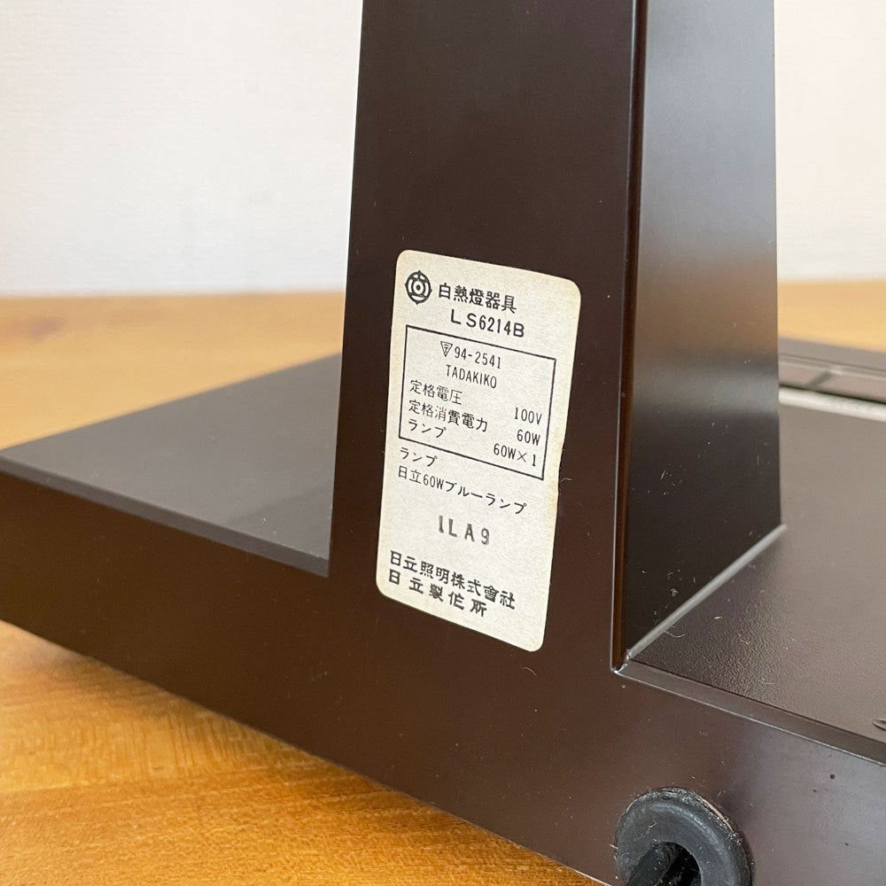 日立 HIRACHI タッチコントロントロール テーブルランプ ブラウン レトロモダン レトロポップ ◎