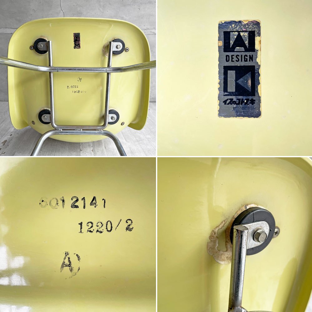 コトブキ KOTOBUKI ビンテージ FRP スタジアムチェア ダイニングチェア ジャパニーズミッドセンチュリー 剣持勇 ♪