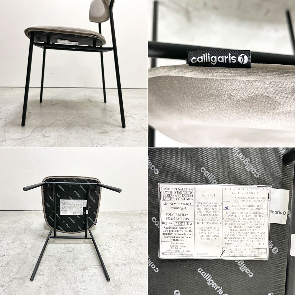 カリガリス Calligaris フィフティーズ FIFTIES ダイニングチェア サンドカラー×マットブラック ファブリック ベルベット スチール脚 モダンデザイン イタリア A ●