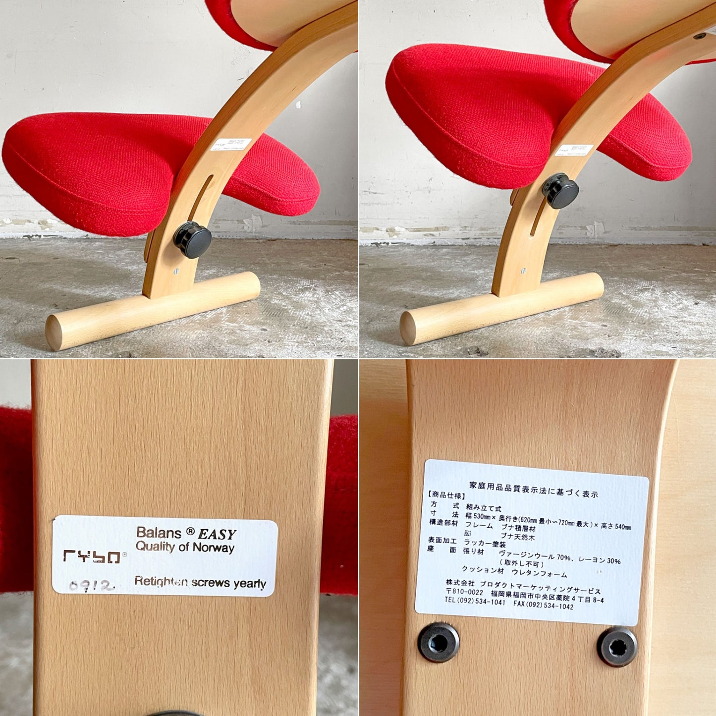 リボ Rybo バランスイージー Balans Easy バランスチェア レッド系カラー ファブリック ブナ材 学習椅子 姿勢矯正 ノルウェー 北欧家具 ■
