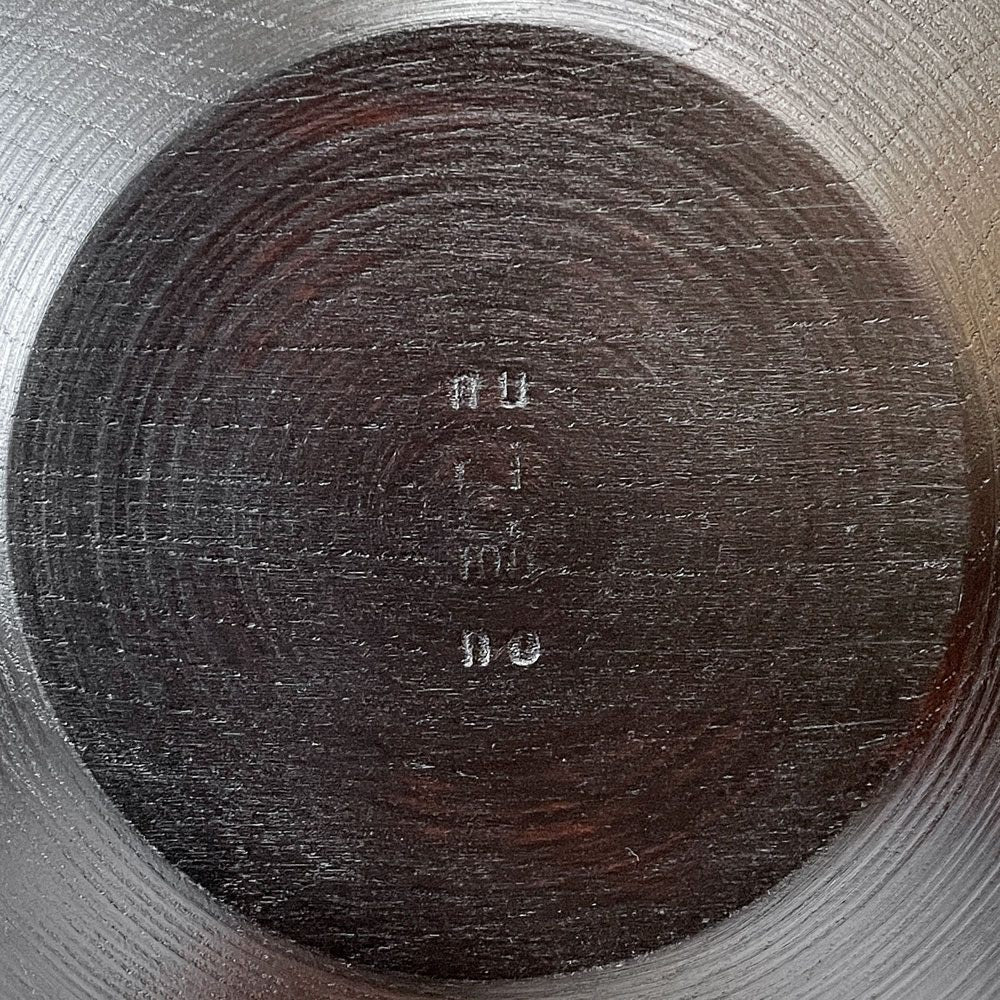 赤木明登 Akito Akagi パスタ皿 黒 nurimono 約21cm 漆器 輪島塗 現代作家 D ◎