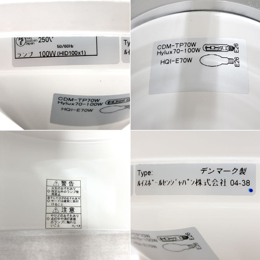 ルイスポールセン Louis Poulsen プラネット Planet ペンダントライト Φ49cm 廃番モデル イェンス・ミュラー ・ イェンセン デンマーク 北欧モダン 直付け 要電気工事 B ●