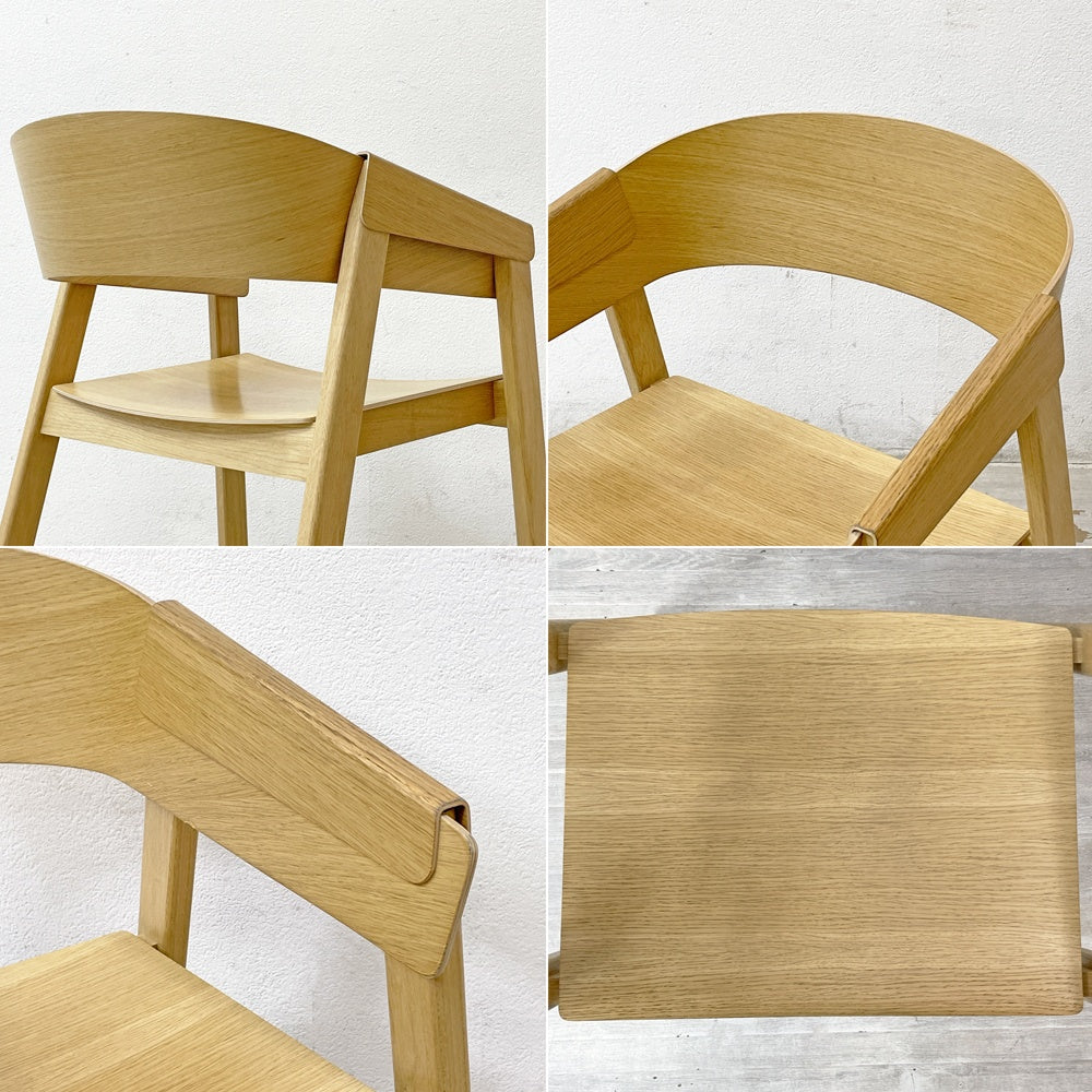 ムート muuto カバーアームチェア Cover Armchair ダイニングチェア 板座 オークカラー 定価￥106,700- A ●