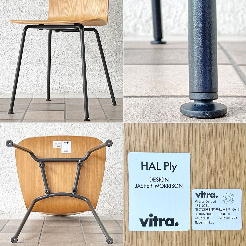 ヴィトラ vitra ハルプライチューブ HAL Ply Tube サイドチェア ダイニングチェア ジャスパー・モリソン ライトオーク ベーシックダーク 定価80,300円◇