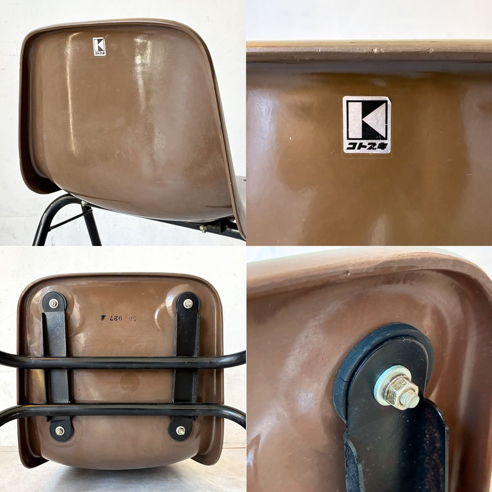 コトブキ KOTOBUKI スタッキングチェア FRP製 シェルチェア スチール脚 ブラウン 剣持勇デザイン ビンテージ ジャパニーズミッドセンチュリー D ★