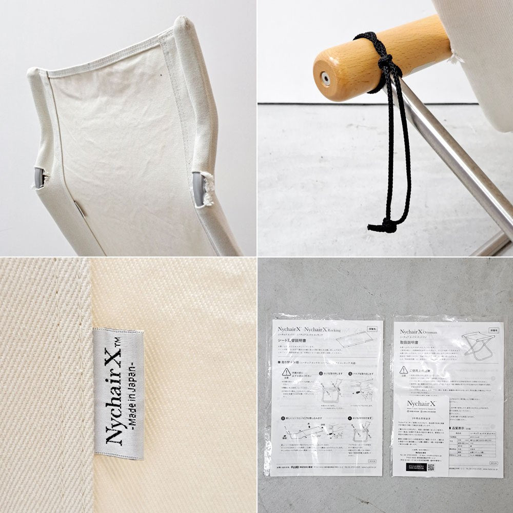 ニーチェア エックス NY chair X フォールディングチェア オットマン付 ホワイト×ナチュラル 折り畳みチェア 新居猛 藤栄 MoMA ●