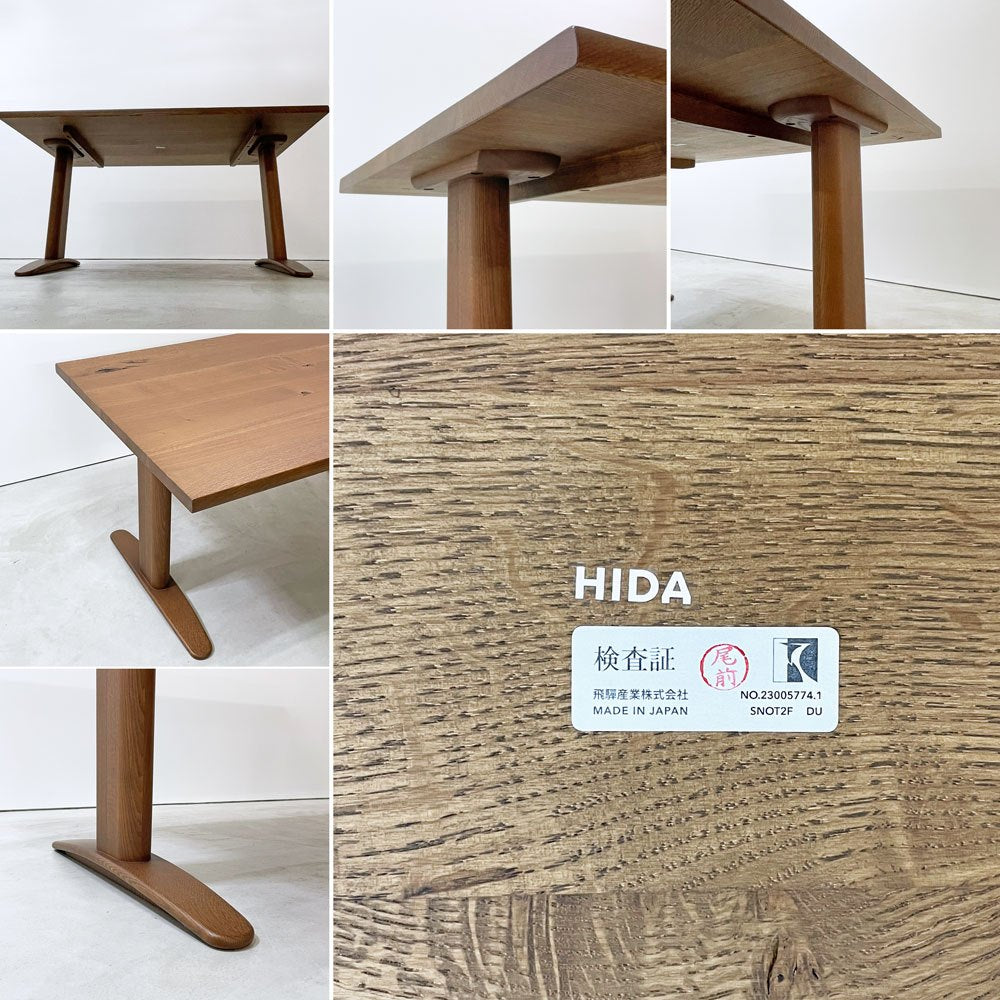 飛騨産業 HIDA 森のことば ダイニングテーブル ホワイトオーク無垢材 DUカラー W145cm 佐々木 敏光 ●
