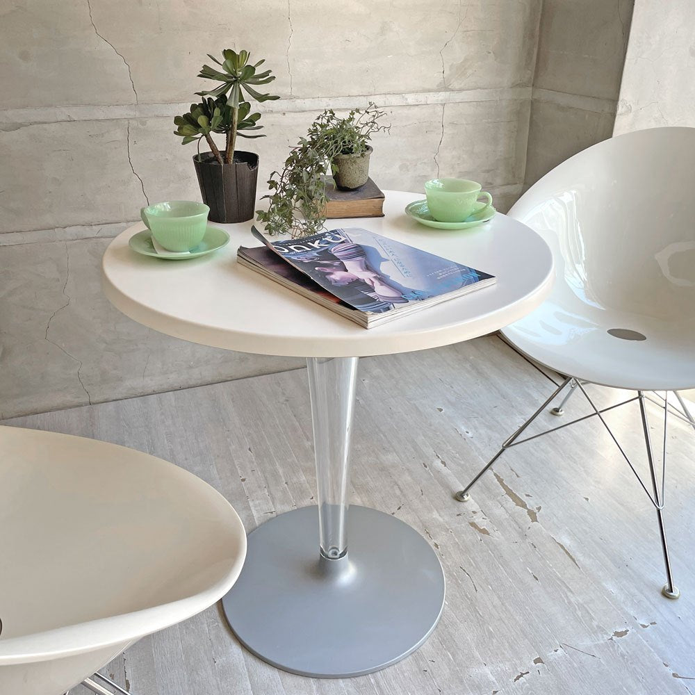 カルテル Kartell トップトップ TOPTOP ラウンドテーブル カフェテーブル 丸脚 フィリップ・スタルク ホワイト天板  ♪
