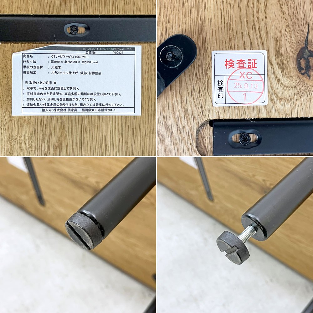 クラッシュゲート CRASH GATE イージーライフ Easy Life サーボ コーヒーテーブル オーバル SERVO COFFEE TABLE W105cm オーク材 ブラックスチール 関家具 展示品 ●