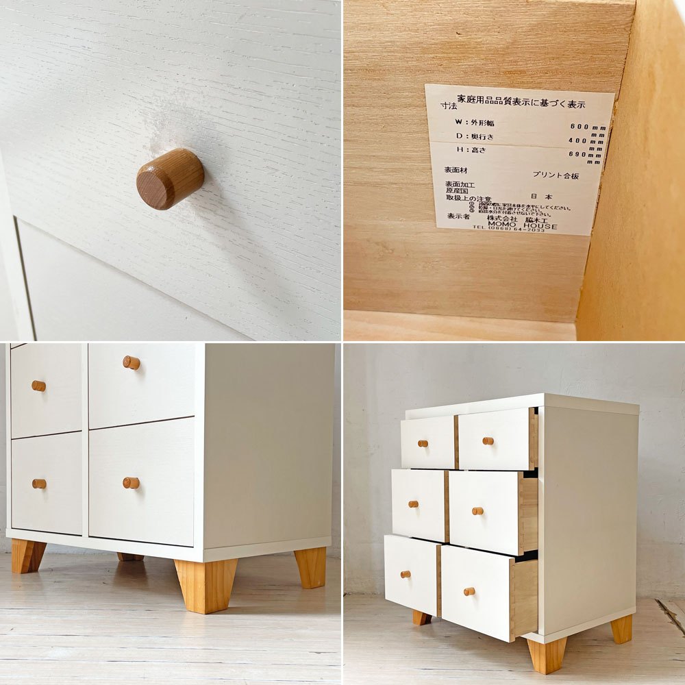 モモナチュラル Momo Natural ラブチェスト LOVE CHEST ワイド 6ドロワー ★