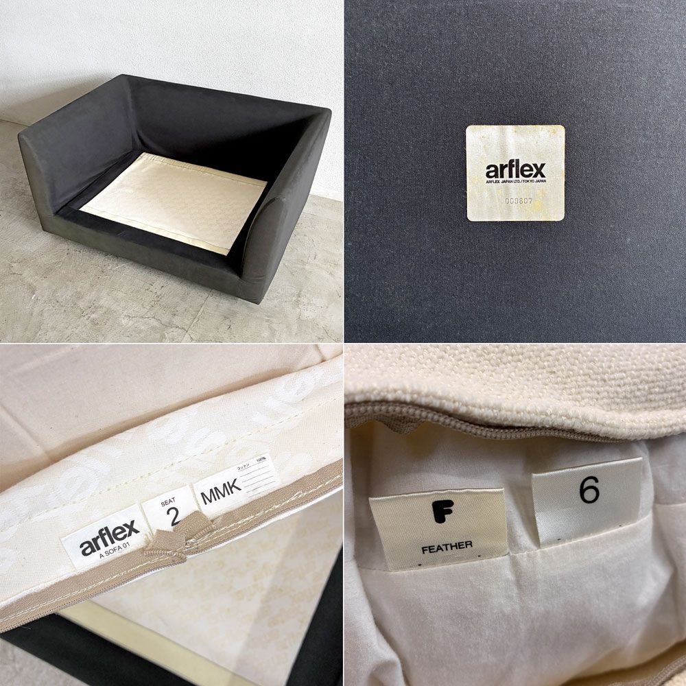 アルフレックス arflex エーソファ A SOFA 1.5人掛けソファ アームソファ W127.5cm ファブリック ダークグリーン フェザークッション付き 〓