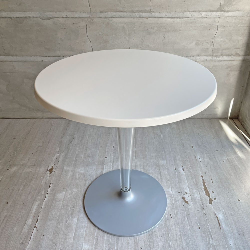 カルテル Kartell トップトップ TOPTOP ラウンドテーブル カフェテーブル 丸脚 フィリップ・スタルク ホワイト天板  ♪