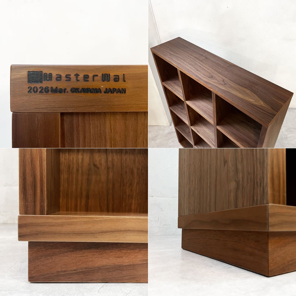 マスターウォール MASTERWAL グリッド シェルフ 3列4段 GRID SHELF W111㎝ ウォールナット アカセ木工 定価¥189,200- ★