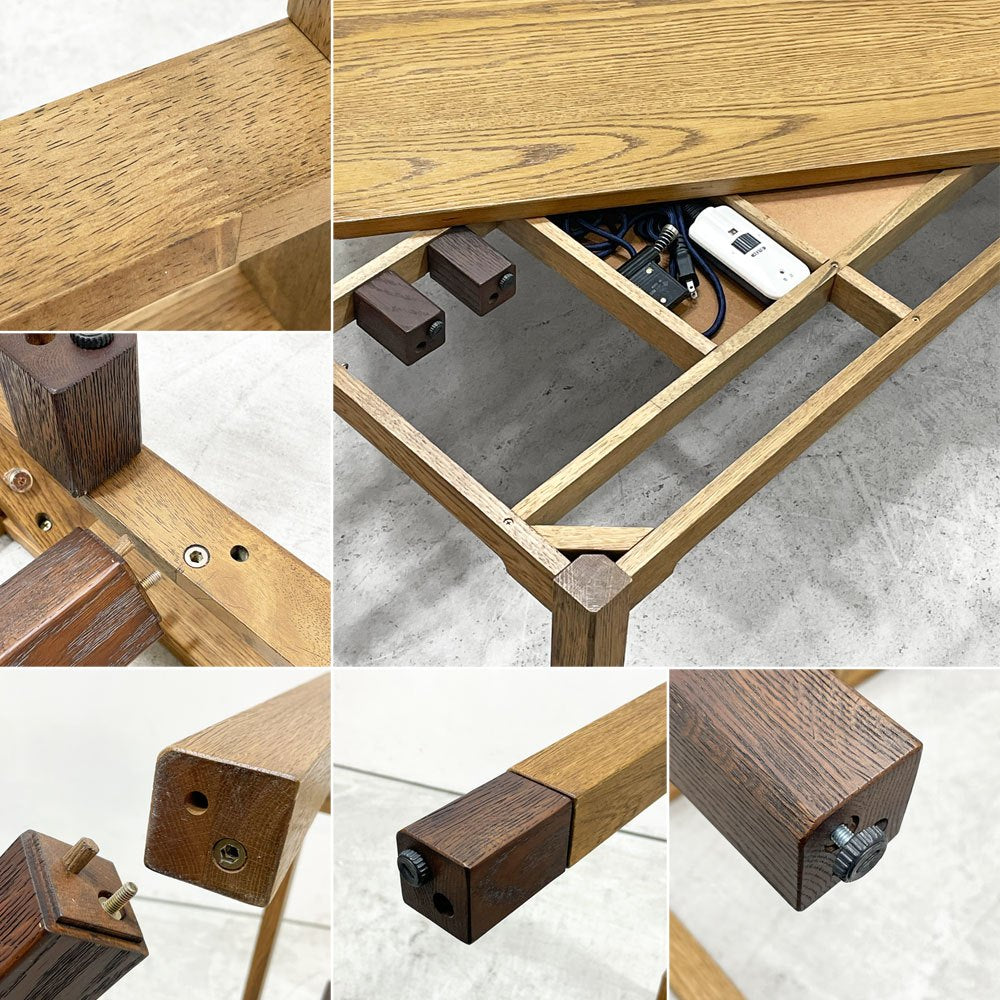 ジャーナルスタンダードファニチャー j.s.F CASE STUDY KOTATSU TABLE ケーススタディ こたつテーブル リバーシブル天板 脚延長可 アジャスター オーク材 定価￥63,800- ●