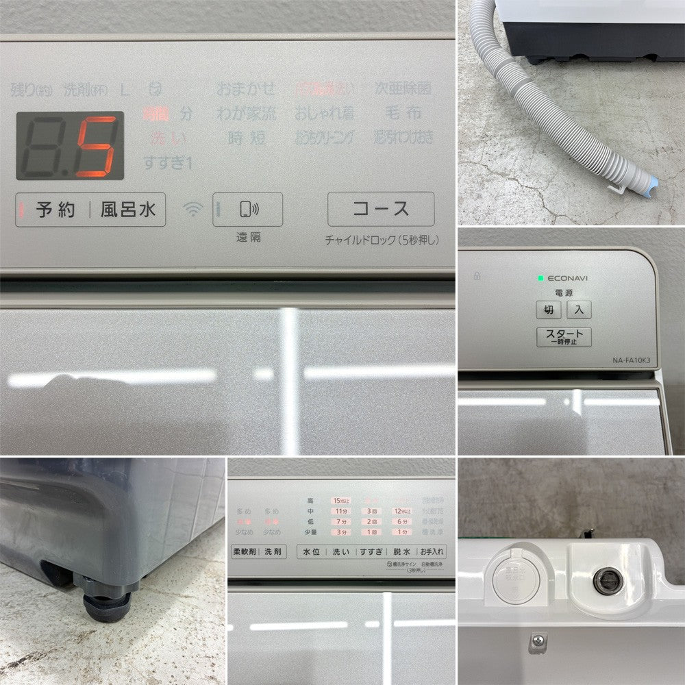 パナソニック Panasonic 縦型 全自動洗濯機 10kg NA-FA10K3 自動投入 AIエコナビ スマホ操作対応 静音設計 2024年製 付属品付き 美品 〓