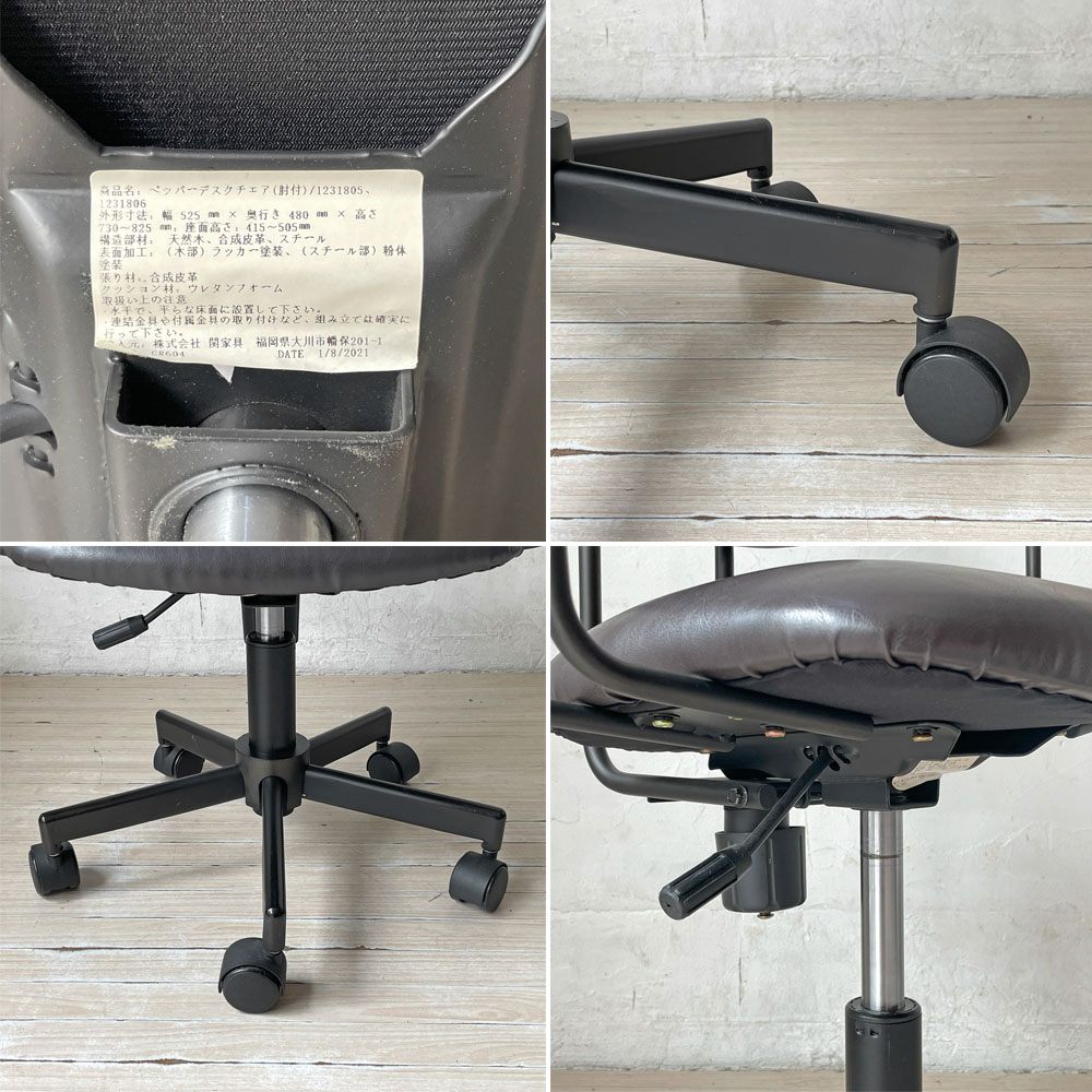 クラッシュゲート CRASHGATE ノットアンティークス Knot Antiques ペッパー PEPPER デスクチェア PVCレザー ホワイトオーク無垢材 ★