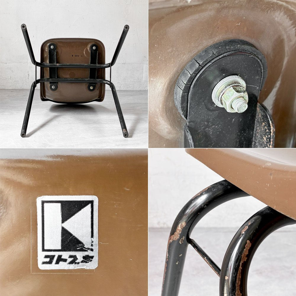 コトブキ KOTOBUKI スタッキングチェア FRP製 シェルチェア スチール脚 ブラウン 剣持勇デザイン ビンテージ ジャパニーズミッドセンチュリー F ★