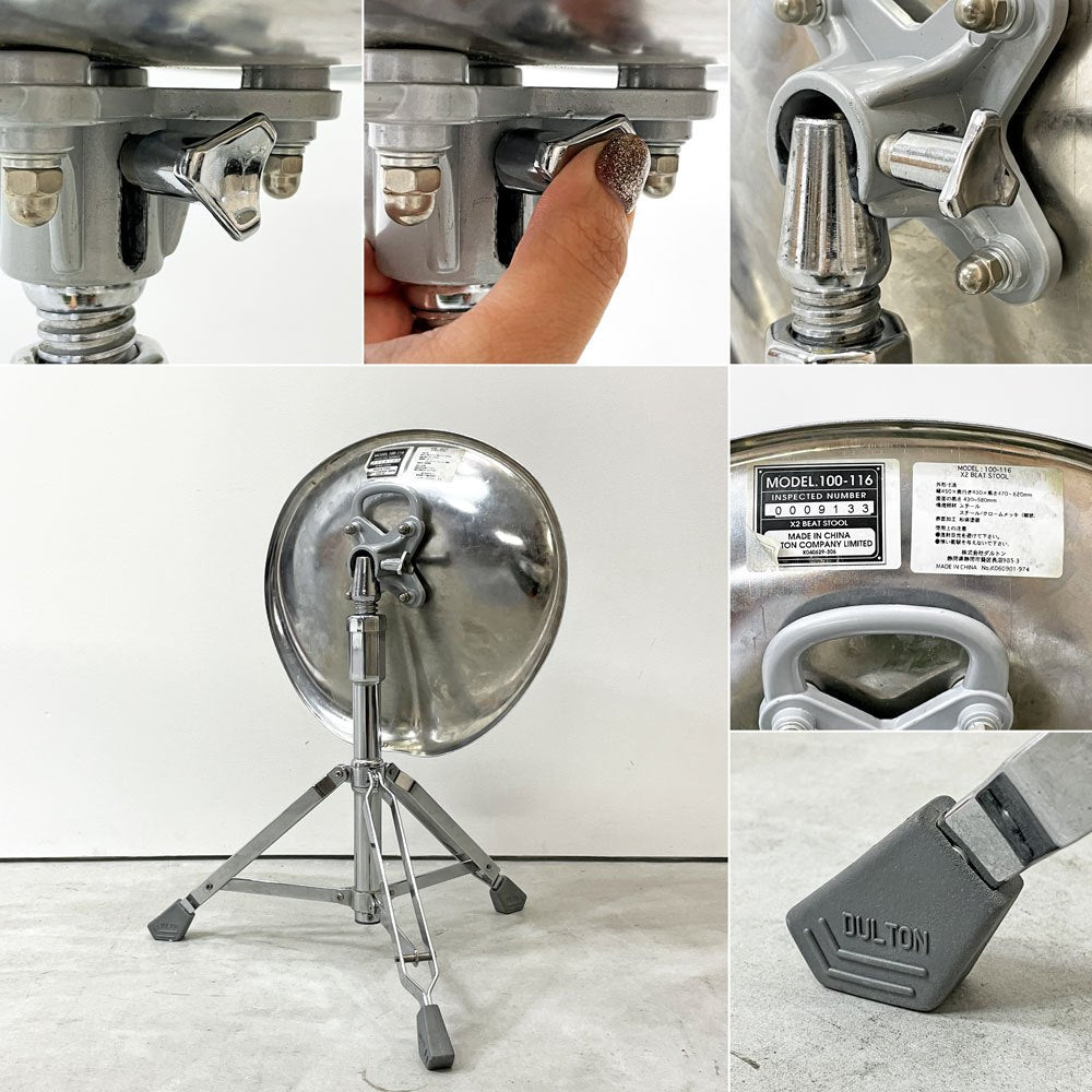 ダルトン DULTON X2 ビートスツール BEAT STOOL 回転式 無段階高さ調節 スチール クローム 折り畳み 廃番 D ●