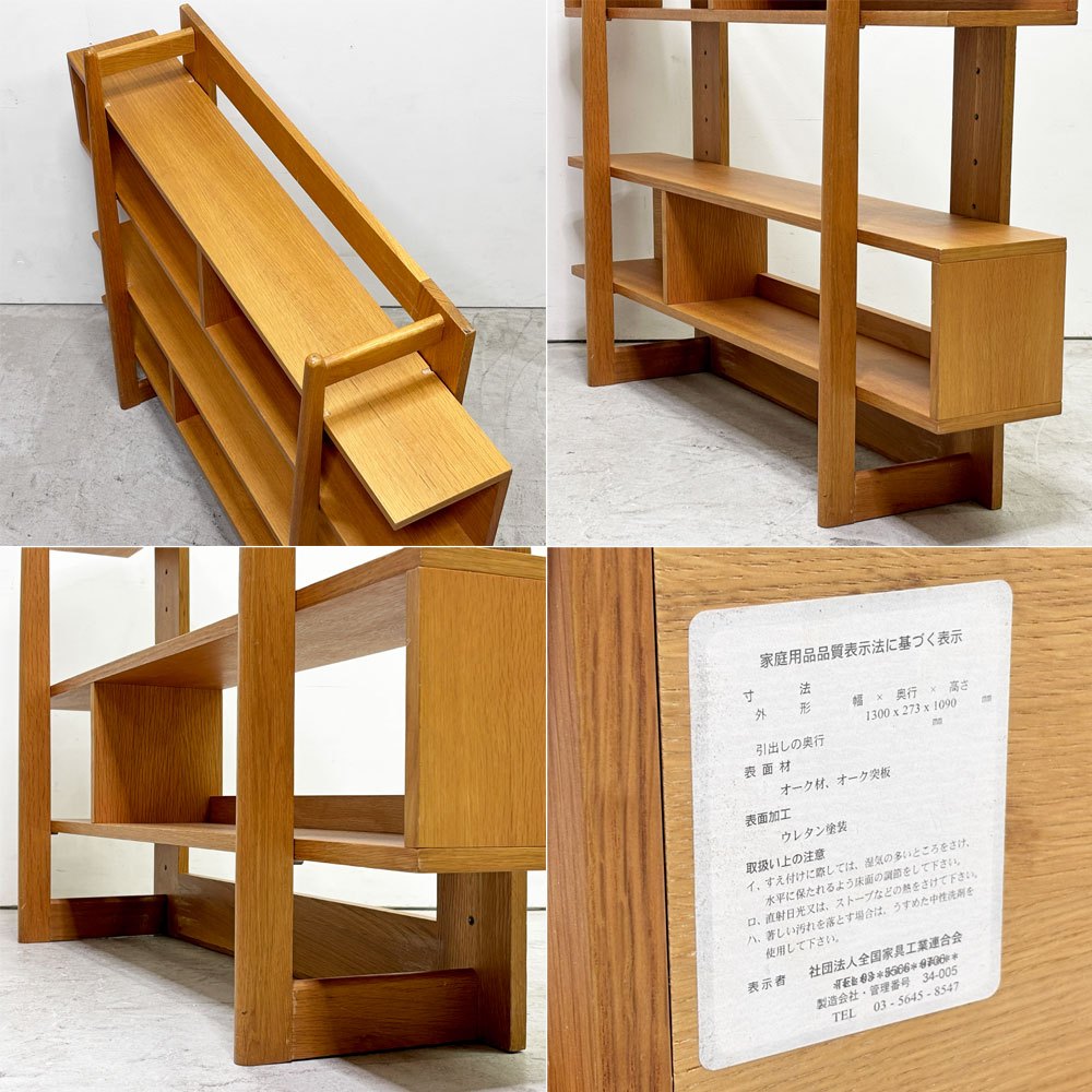 アボード abode オープンシェルフ 飾り棚 収納棚 オーク材 W130cm ナチュラルデザイン  ●