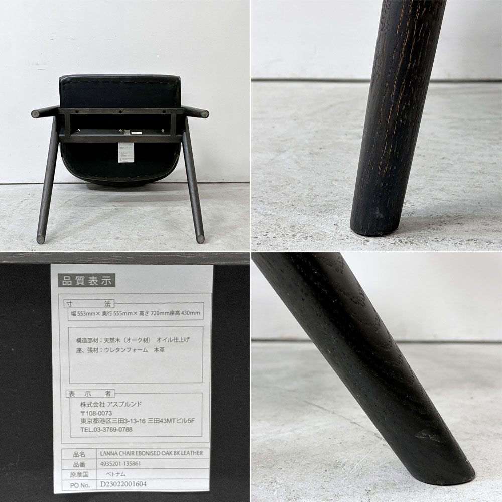 スクエアルーツ SQUARE ROOTS ランナチェア LANNA CHAIR ダイニングチェア アームチェア オーク材×牛革 レザー 参考価格￥77,000- A ●