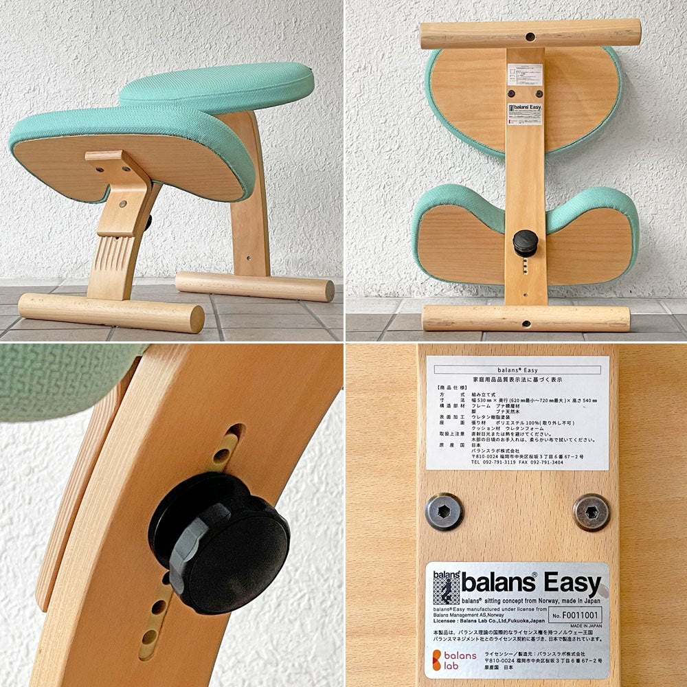 バランスラボ balans lab 旧サカモトハウス バランスイージー Balance Easy バランスチェア 学習椅子 ノルウェー ◇