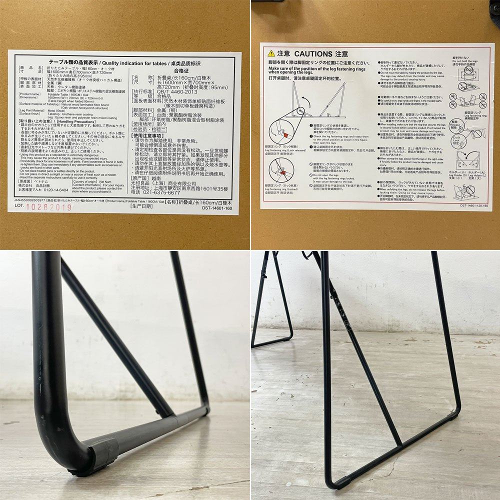 無印良品 MUJI 折りたたみテーブル ダイニングテーブル オーク材 スチール脚 W160cm ナチュラルデザイン 定価￥25,900- ●