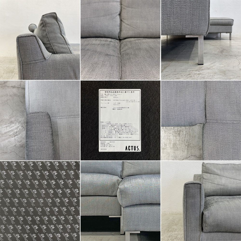 アイラーセン eilersen ストリームライン STREAMLINE カウチソファ ワイドタイプ 2P ＋ シェーズロング ＋ ヘッドレスト 生地 COTTON-30 参考価格約63万の品 #814-200 デンマーク アクタス ACTUS 取扱い 北欧家具 〓