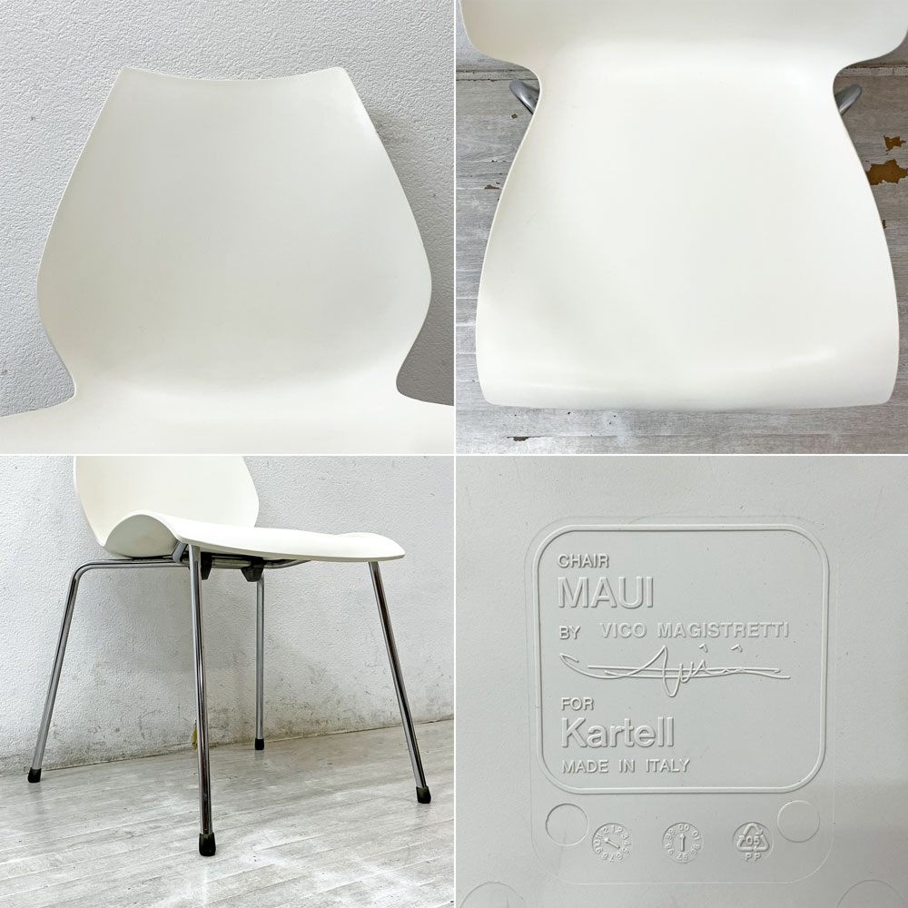 カルテル Kartell マウイチェア Maui サイドチェア ホワイト 2脚セット ヴィコ・マジストレッティ スタッキングチェア イタリア ●