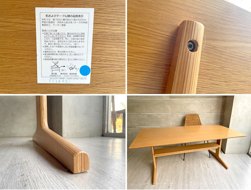 無印良品 MUJI リビングでもダイニングでもつかえる テーブル W150cm D80cm オーク材 ♪