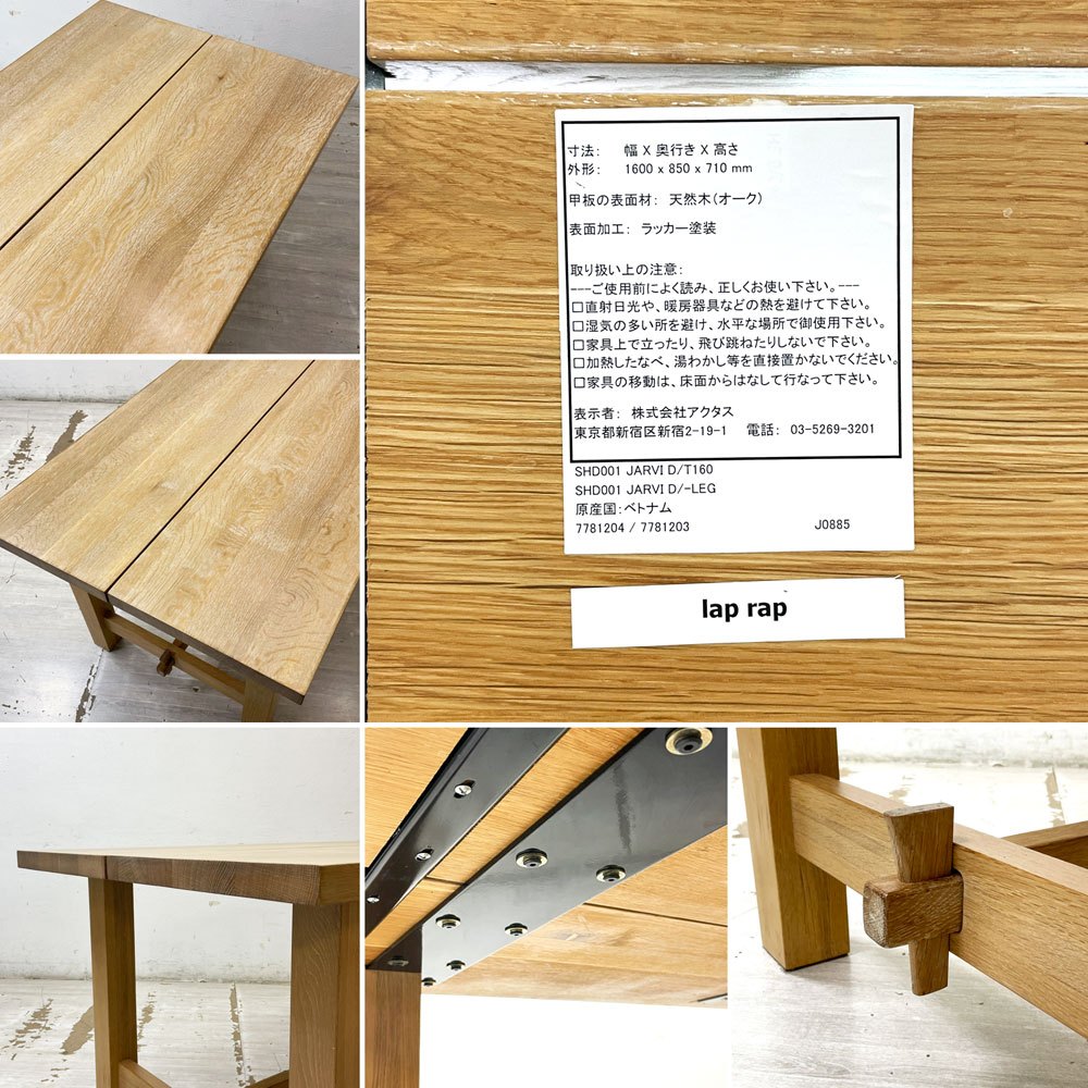 アクタス ACTUS スローハウス SLOW HOUSE ジャルビ JARVI ダイニングテーブル レッドオーク材 W160cm ナチュラルデザイン ●