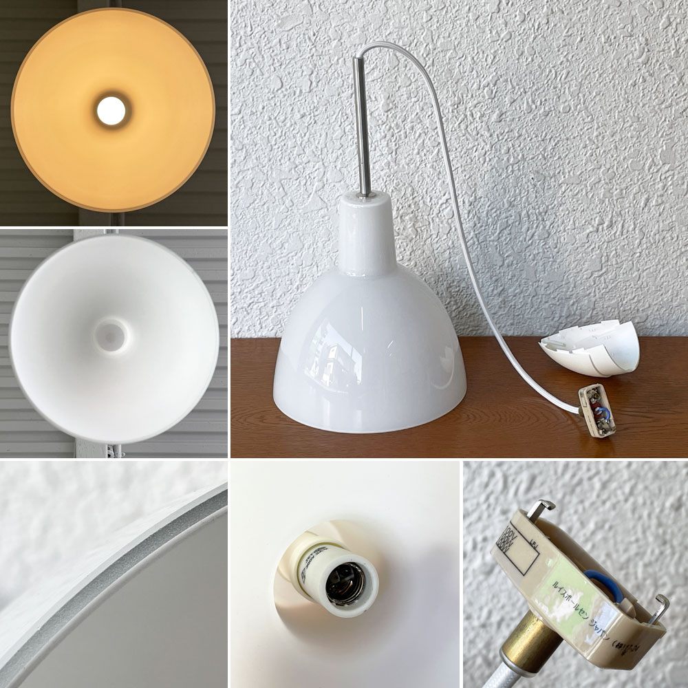 ルイスポールセン Louis Poulsen トルボー 220 Toldbod Glass Pendant ペンダントライト ホワイト 乳白ガラス ポール・ヘニングセン 定価83,600円 ◇