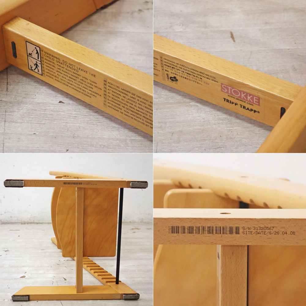 ストッケ STOKKE トリップトラップ TRIPP TRAPP ベビーチェア キッズチェア S/N3～ ノルウェー 北欧家具 ●