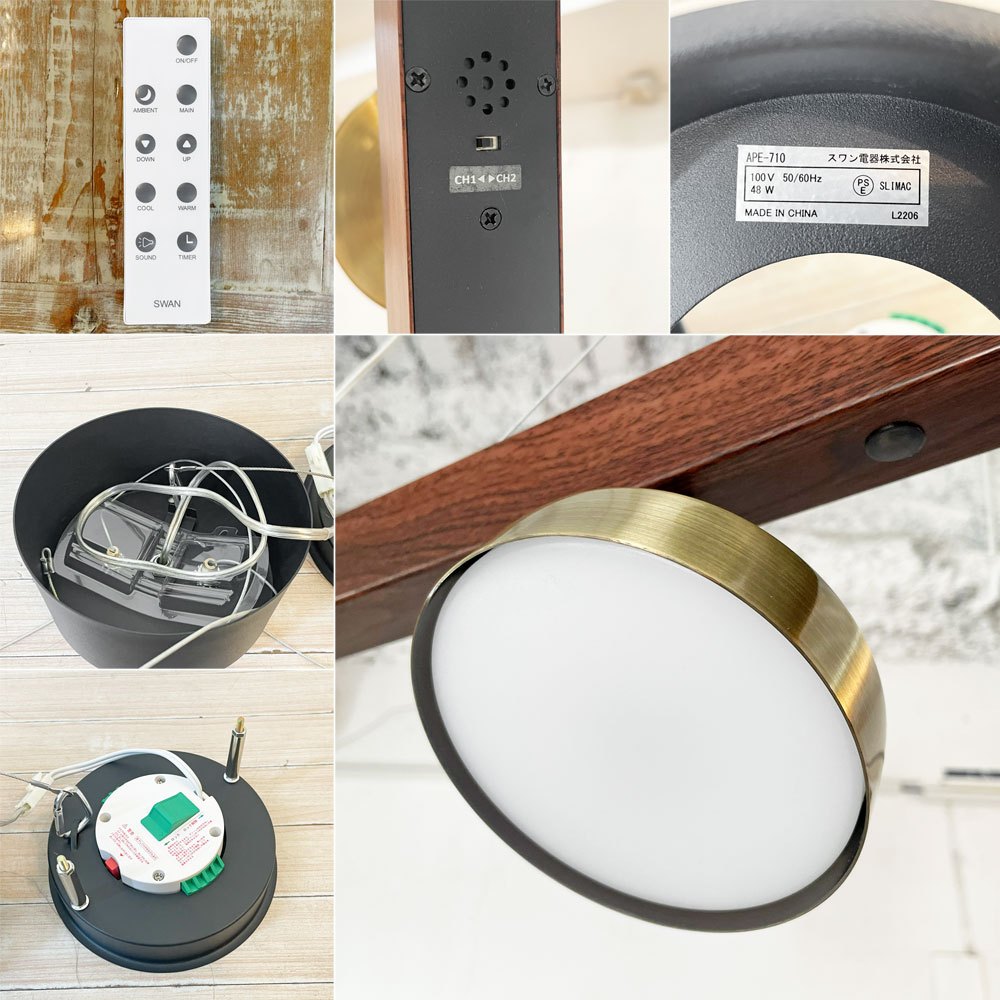 スワン電気 SWAN ルマーニ4 Rumani4 Pendant Light ペンダントライト APEー710 調色・調光機能 リモコン付 モダンデザイン ★