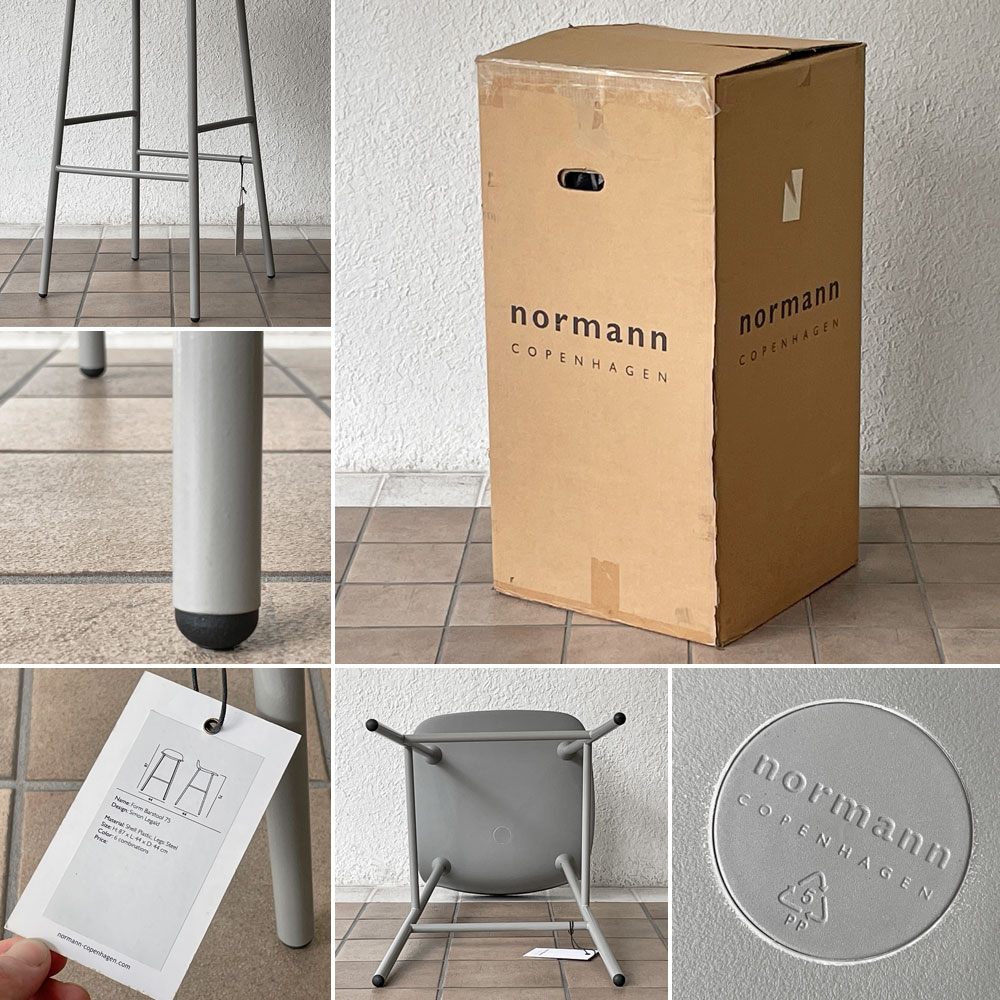 ノーマンコペンハーゲン normann COPENHAGEN フォーム Form バースツール グレー ポリプロピレン スチール デンマーク モダンデザイン 箱付 美品 ◇
