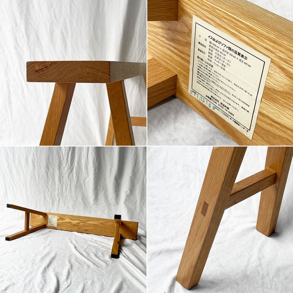 無印良品 MUJI 無垢材 木製ベンチ オーク材 大サイズ W100cm 廃番仕様 シンプルモダン ◇