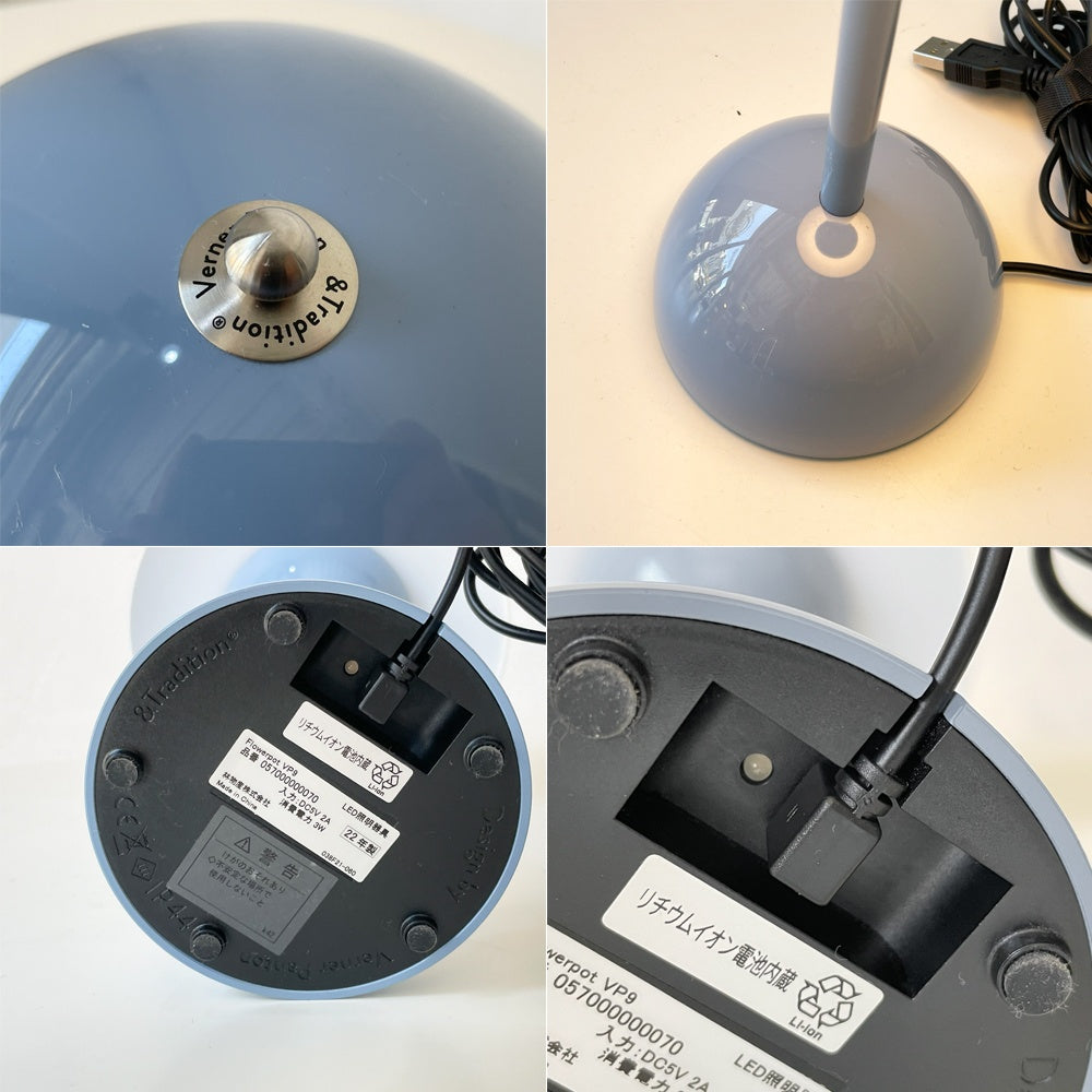 アンドトラディション &Tradition フラワーポット ポータブル Flowerpot VP9 テーブルランプ スイムブルー ヴェルナー・パントン デンマーク 北欧照明 ★