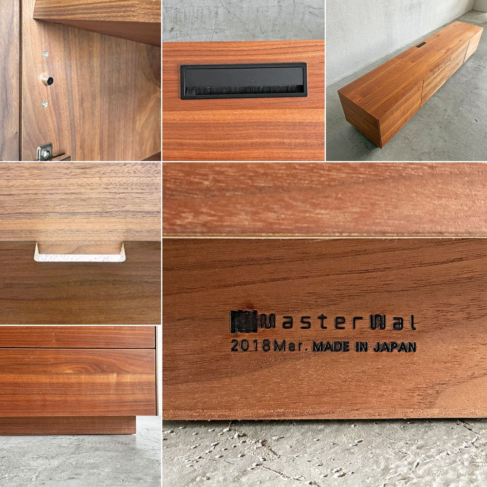 マスターウォール MASTERWAL スプレモ SUPREMO AVボード テレビボード A-TYPE ウォールナット材 W240cm 定価￥412,500- 〓