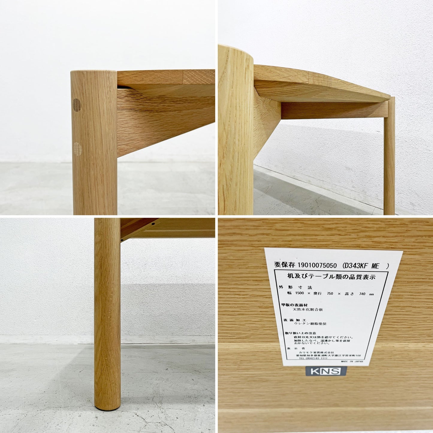 カリモクニュースタンダード Karimoku キャストール ダイニングテーブル CASTOR TABLE 150 国産ナラ材 ピュアオークカラー 定価145,200円 〓