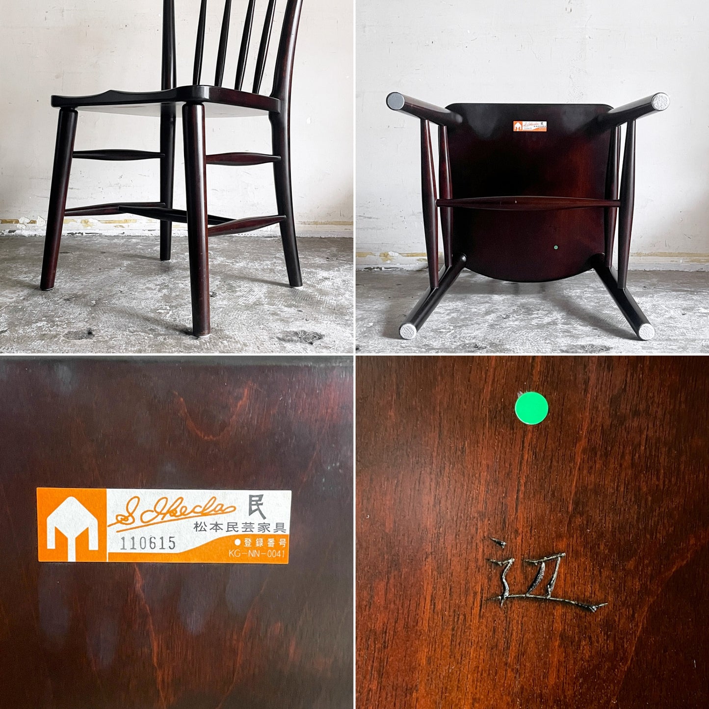 松本民芸家具 220F型 チェア Finnish style Chair ダイニングチェア ミズメザクラ材 民藝家具 和モダン 定価￥148,500- A ■