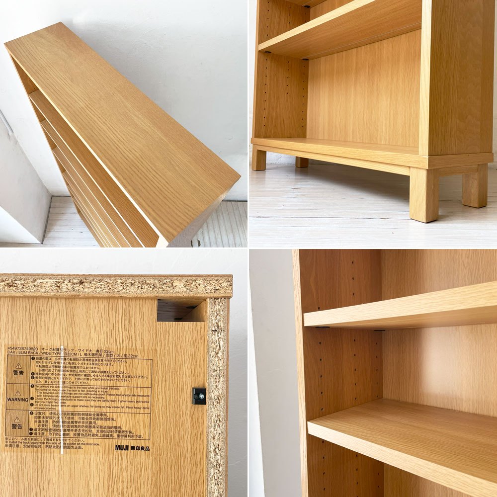 無印良品 MUJI オーク材 薄型ラック ワイド大  7段 本棚 ブックシェルフ 廃番 参考定価24,900円 ★