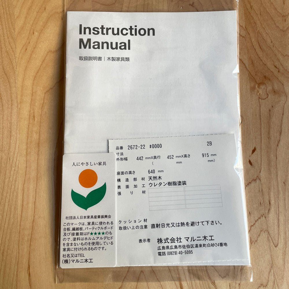 マルニ木工 maruni マルニコレクション MARUNI COLLECTION ティーアンドオー T＆O T2 バースツール Mid カウンタースツール ハイスツール メープル×ブラック ジャスパー・モリソン 新品未使用品 A ♪