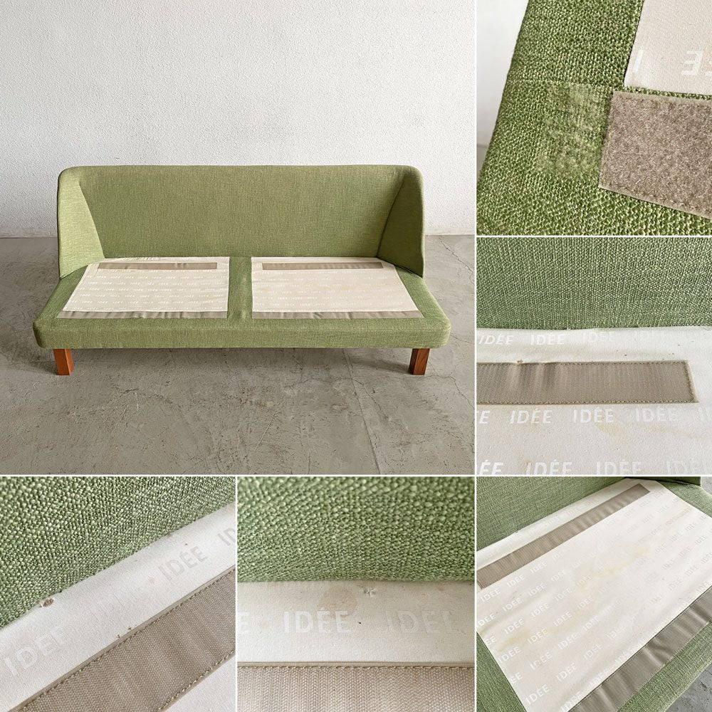 イデー IDEE シエラ SIERRA SOFA 2人掛けソファ ファブリック ライトグリーン系 アッシュ材 藤城成貴 受注生産品 定価￥239,900- 〓