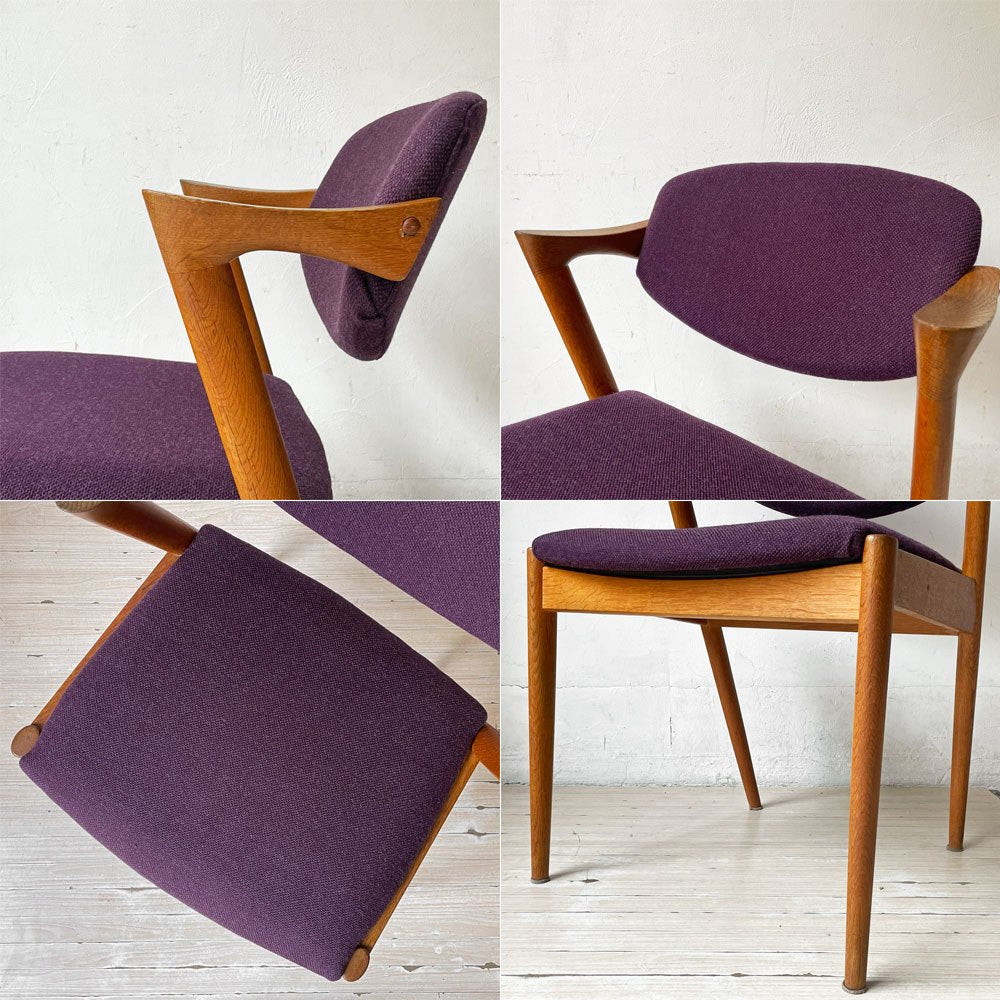スコウ・アンデルセン Schou Andersen No.42 ダイニングチェア ハーフアーム オーク材 ファブリック張替え済み パープル カイ・クリスチャンセン 北欧 デンマークビンテージ ★