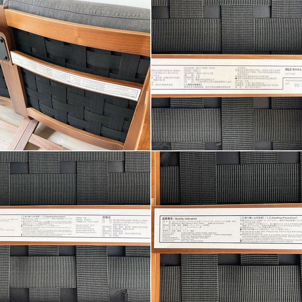 無印良品 MUJI リビングでもダイニングでもつかえるソファチェア ウォールナット材 2シーター カバーリング セパレート ★