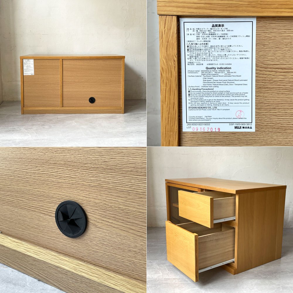無印良品 MUJI オーク材 テレビボード AVボード ローボード TV Borard フリップダウンドア  2段抽斗 シンプル ナチュラル ★