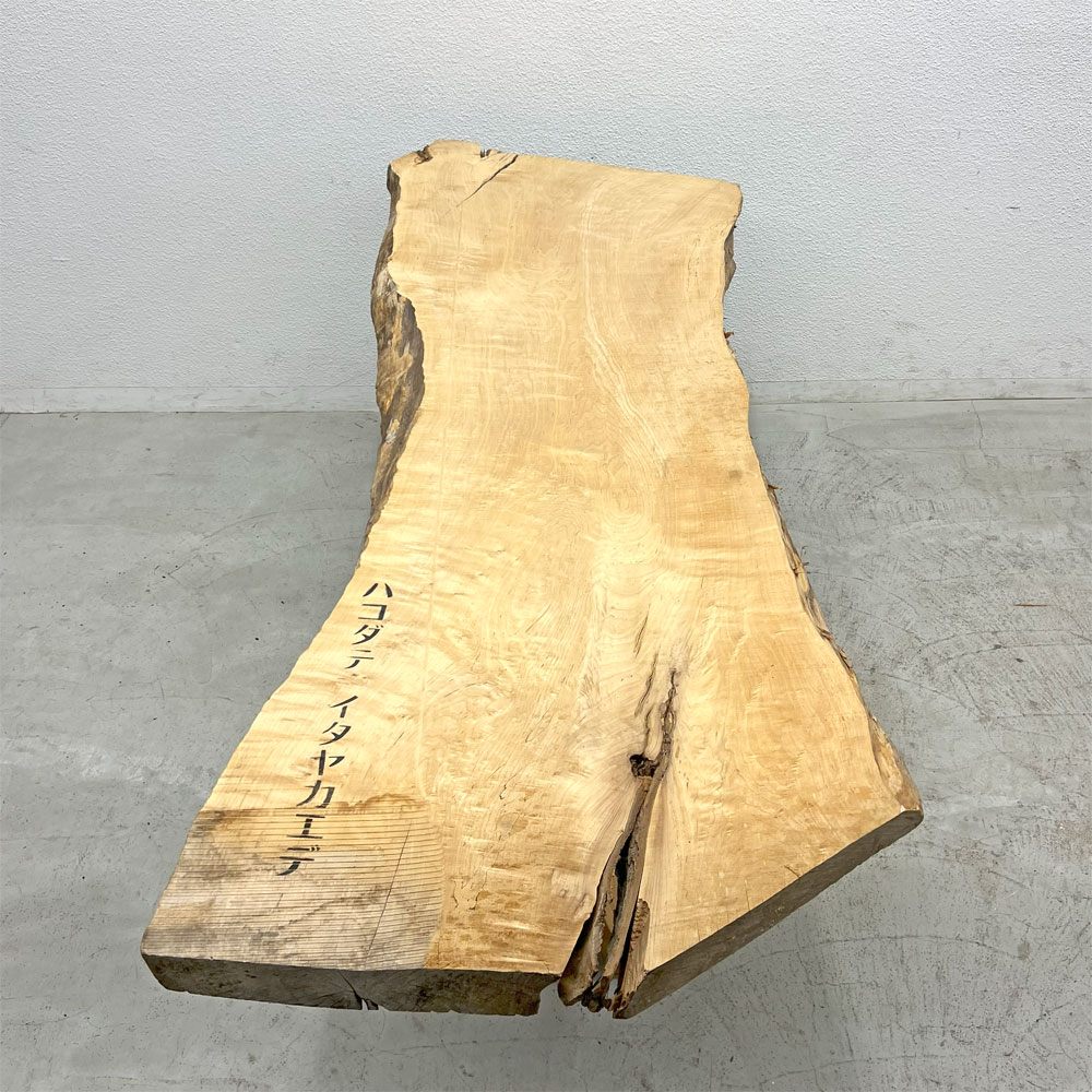 無垢 一枚板 天板 イタヤカエデ材 函館 ダイニング カウンター ワークテーブル DIY ナチュラル 北欧 ボタニカルテイスト 〓