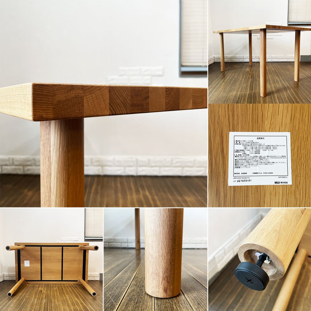 無印良品 MUJI ダイニングテーブル オーク材 無垢集成材 丸脚 W140cm ナチュラルデザイン 廃番 ◎