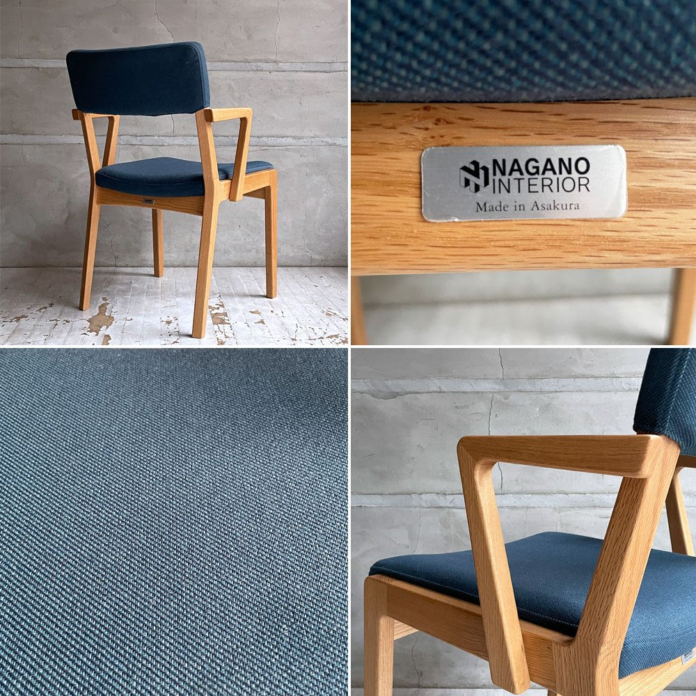 ナガノインテリア NAGANO INTERIOR DC349 ショートアーム ダイニングチェア ホワイトオーク ファブリック 参考定価￥58,300- B ♪