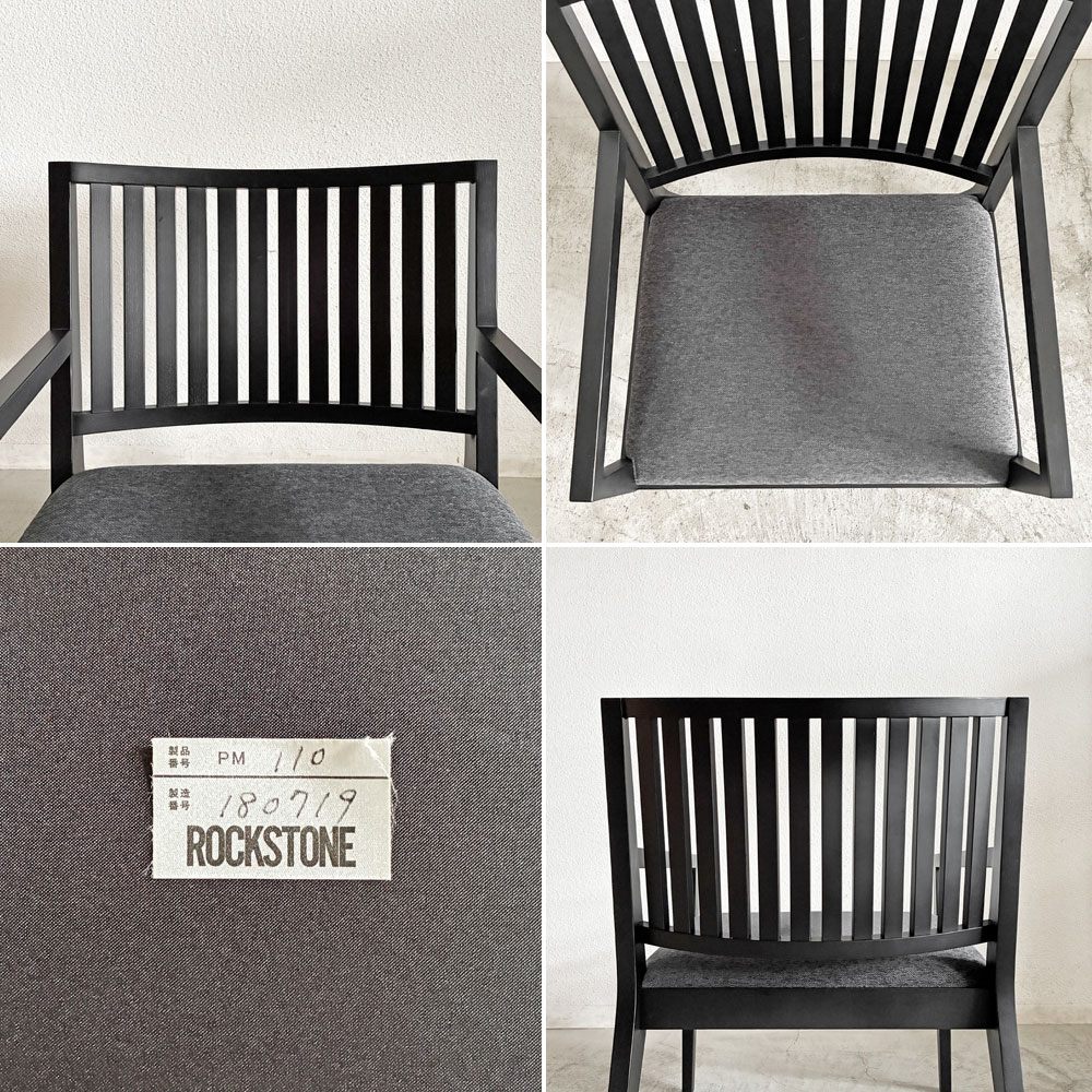 ロックストーン ROCKSTONE パスタ PM110 PASTA イージーチェア アッシュ材 ブラック ファブリックシート チャコールグレー系 岩倉榮利 定価￥90,200-以上 A 〓